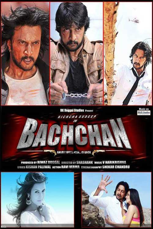 Movie poster for Bachchan (2013)