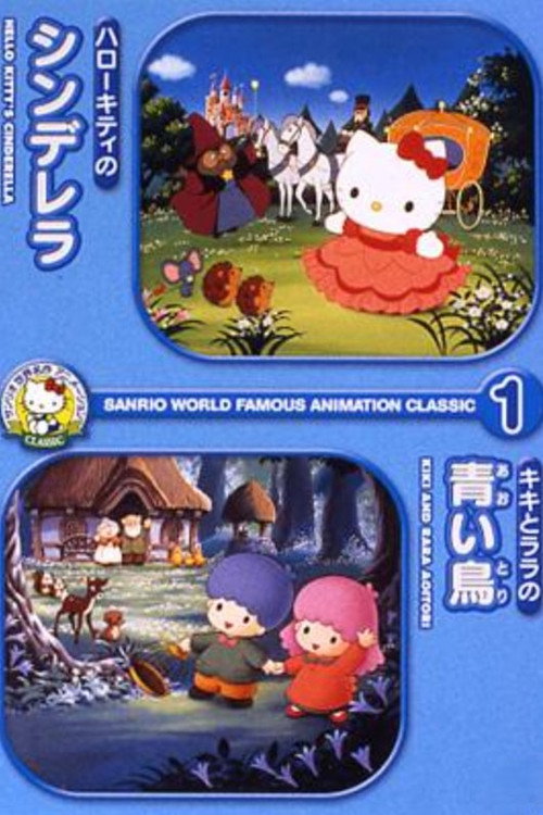 Movie poster for Kiki & Lala's Blue Bird (1989)