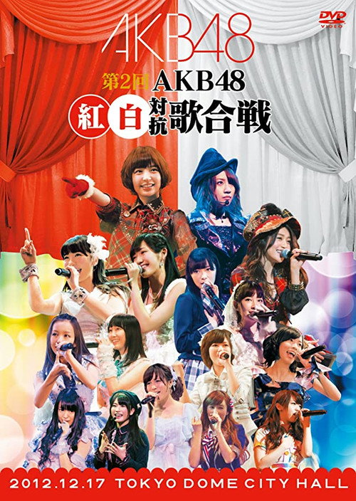 Movie poster for AKB48 Kouhaku Utagassen 2012 (2012)