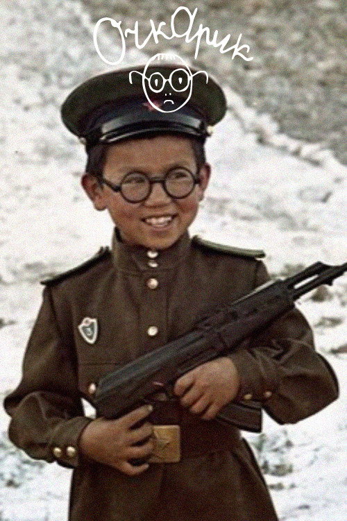 Movie poster for Four-Eyes (1972)