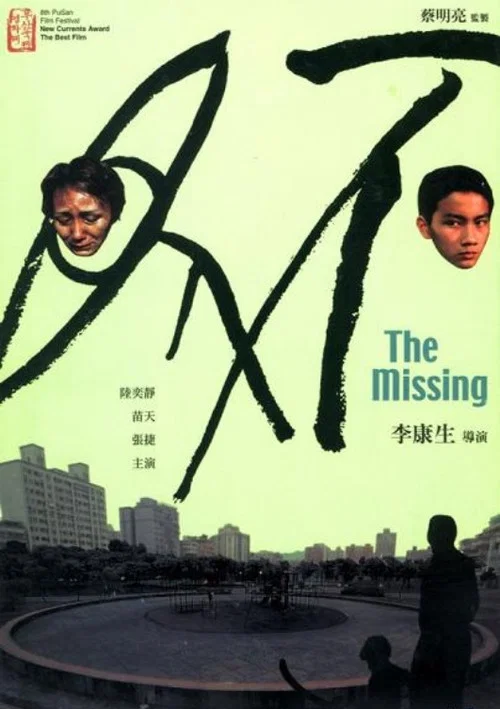 Movie poster for The Missing (2003)