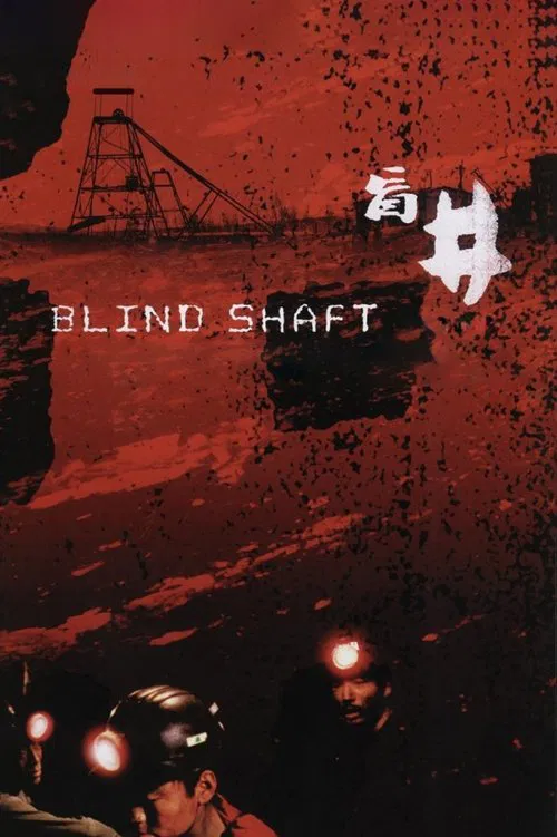 Movie poster for Blind Shaft (2003)