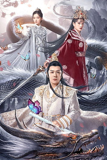 Movie poster for Blood Butterfly: The Storm Over Dali (2023)