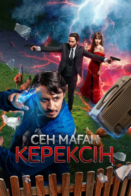 Movie poster for I need you (2024)