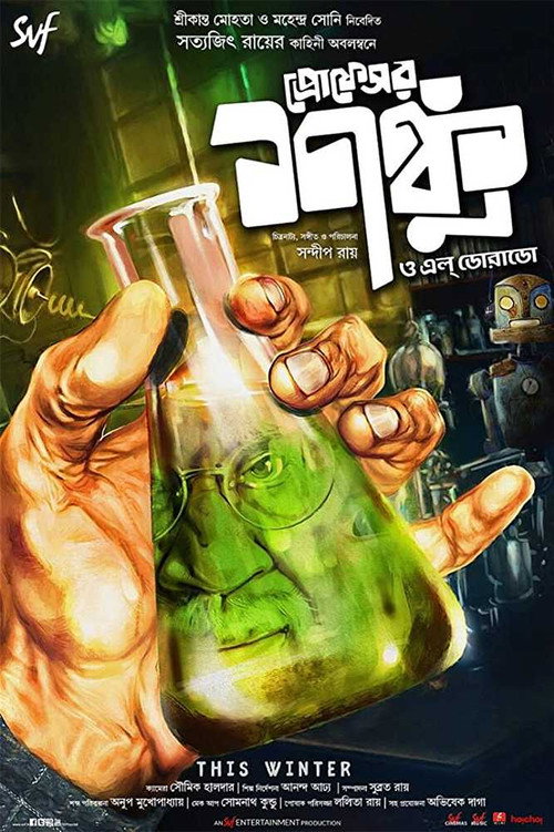 Movie poster for Professor Shanku O El Dorado (2019)