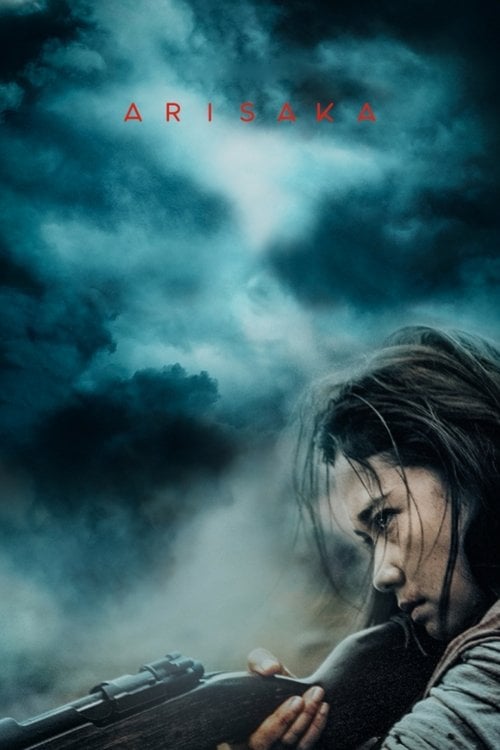 Movie poster for Arisaka (2021)