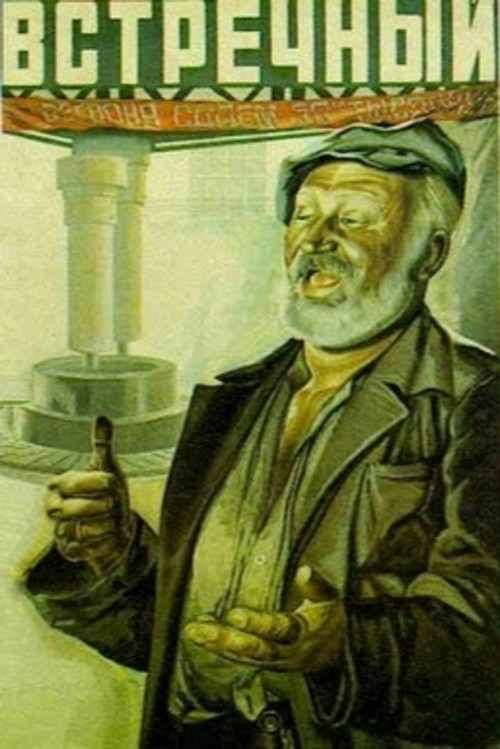 Movie poster for Counterplan (1932)