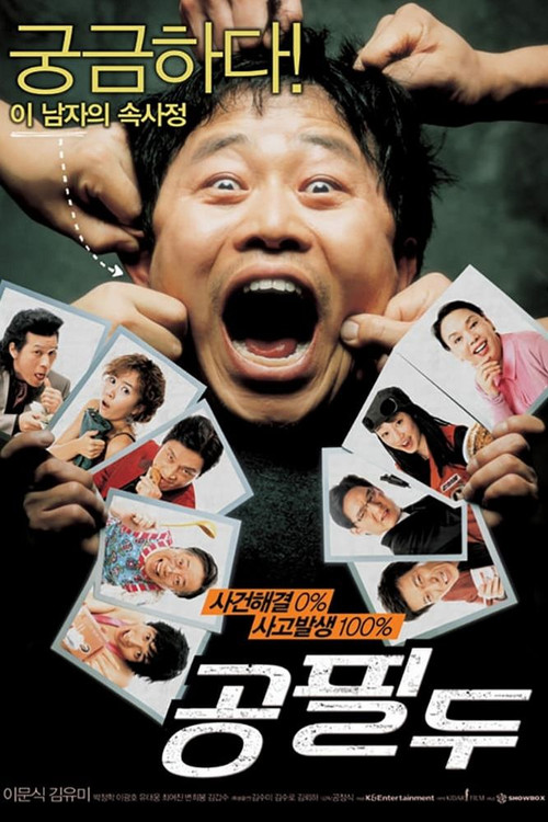 Movie poster for Detective Mr. Gong (2006)