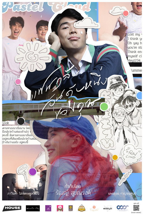 Movie poster for FANCLUB NO.1 (2021)