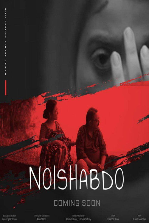 Movie poster for Noishabdo (2024)