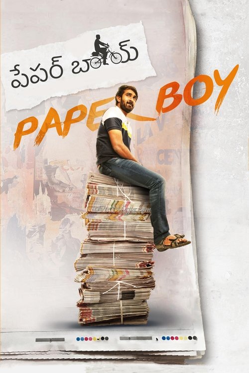 Movie poster for Paper Boy (2018)