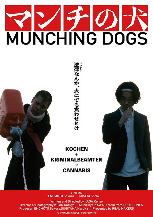 Movie poster for MUNCHING DOGS (2021)