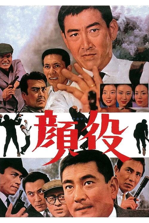 Movie poster for The Boss (1965)