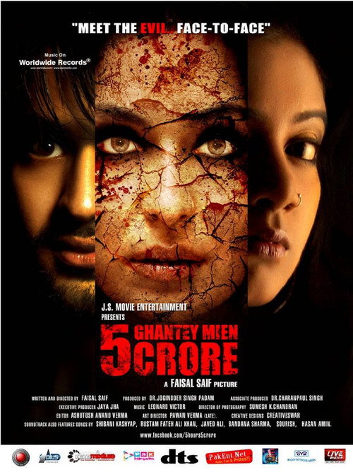 Movie poster for 5 Ghantey Mien 5 Crore (2012)
