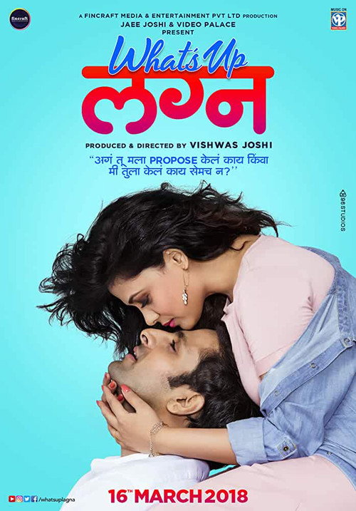 Movie poster for Whats Up Lagna (2018)