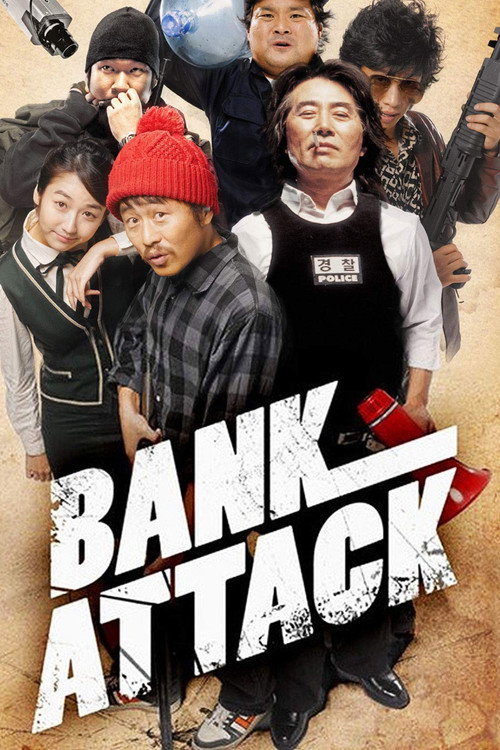 Movie poster for Bank Attack (2007)