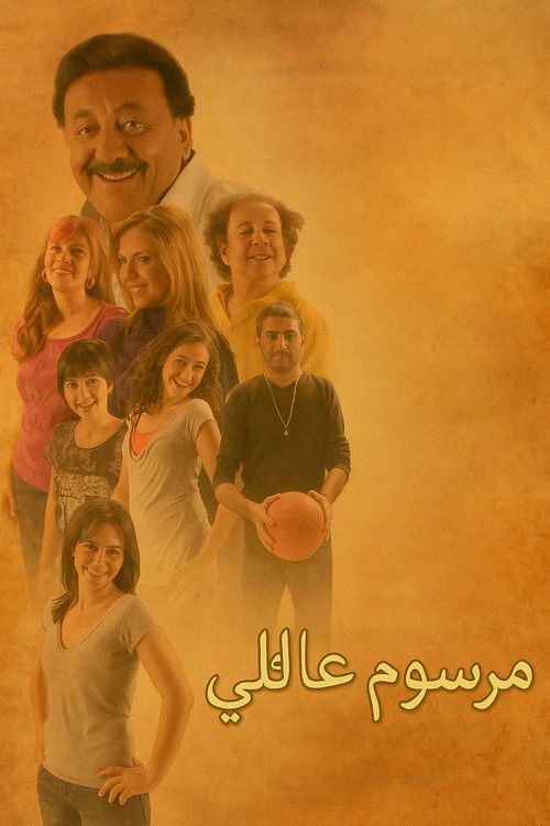 Series poster for A Family Decree (2010)