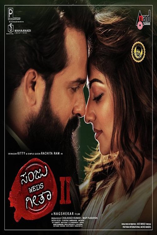 Movie poster for Sanju Weds Geetha 2 (2024)
