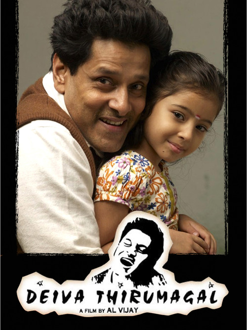 Movie poster for Deiva Thirumagal (2011)
