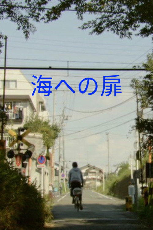 Movie poster for Door to the Sea (2010)