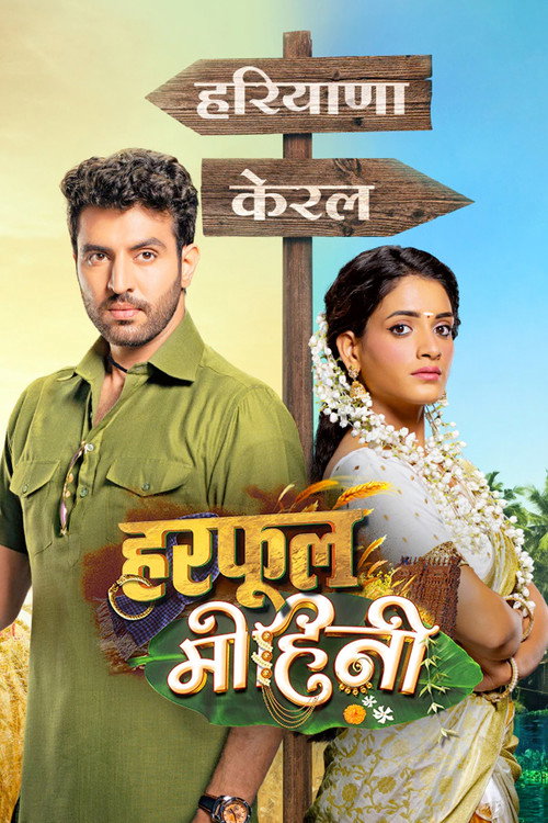 Series poster for Harphoul Mohini (2022)