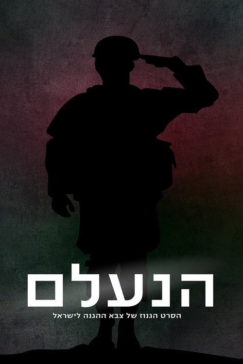 Movie poster for haneelam (2001)