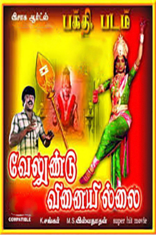 Movie poster for Velundu Vinaiyillai (1987)