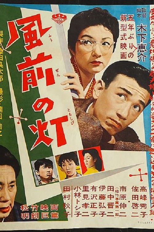 Movie poster for Danger Stalks Near (1957)