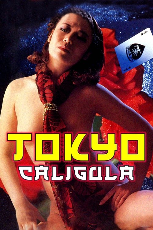 Movie poster for Lady Caligula in Tokyo (1981)