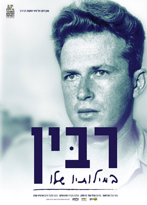 Movie poster for Rabin in His Own Words (2016)