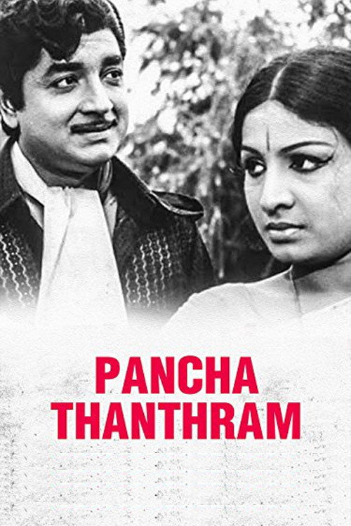 Movie poster for Panchathanthram (1974)