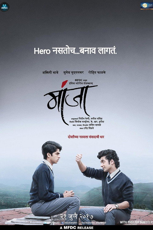 Movie poster for Manjha (2017)