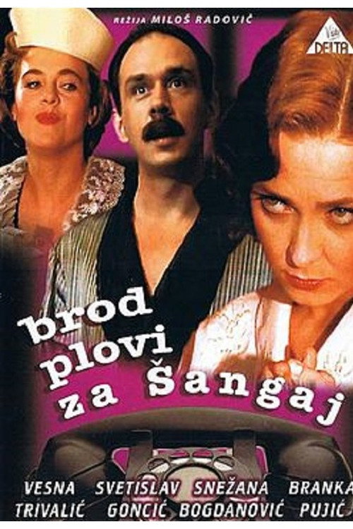 Movie poster for Ship Floats to Shanghai (1991)