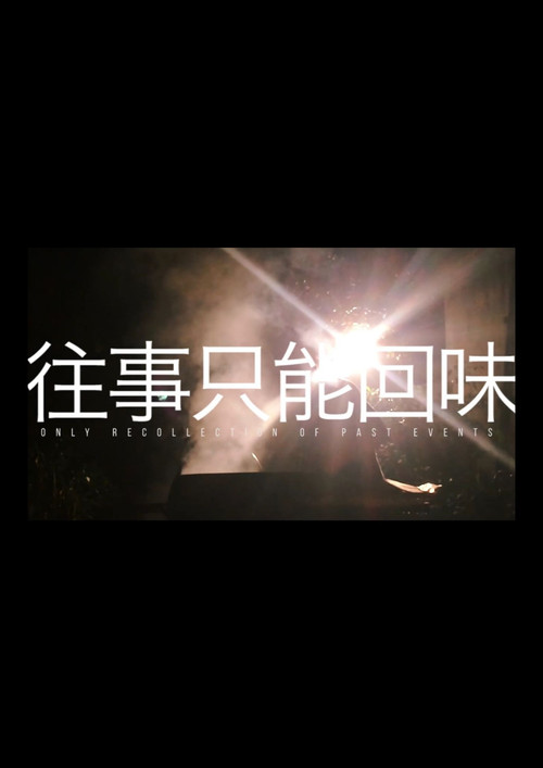 Movie poster for Only Recollection of Past Events (2016)