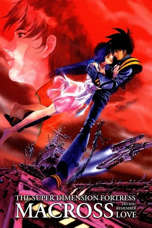 Movie poster for Macross: Do You Remember Love? (1984)