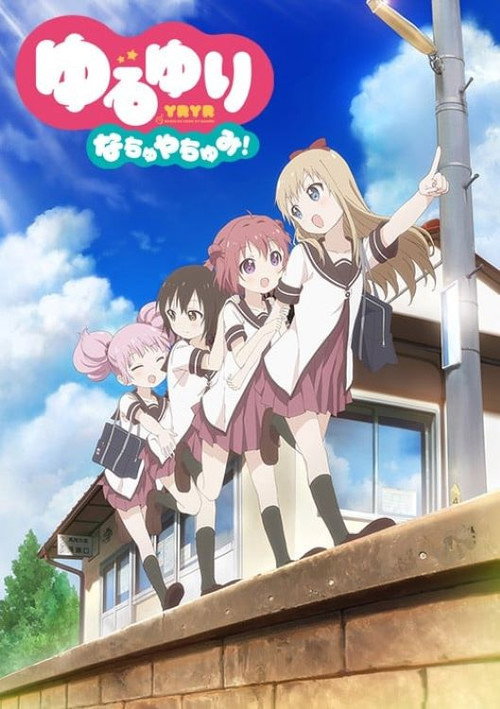Movie poster for YuruYuri Nachuyachumi! (2014)