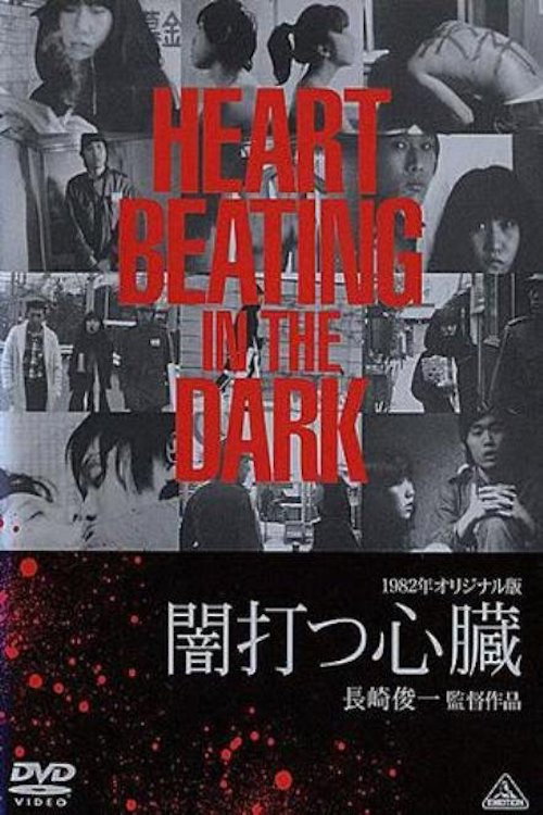 Movie poster for Heart, Beating in the Dark (1982)