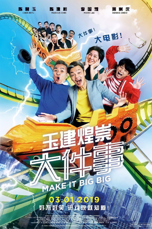 Movie poster for Make It Big Big (2019)