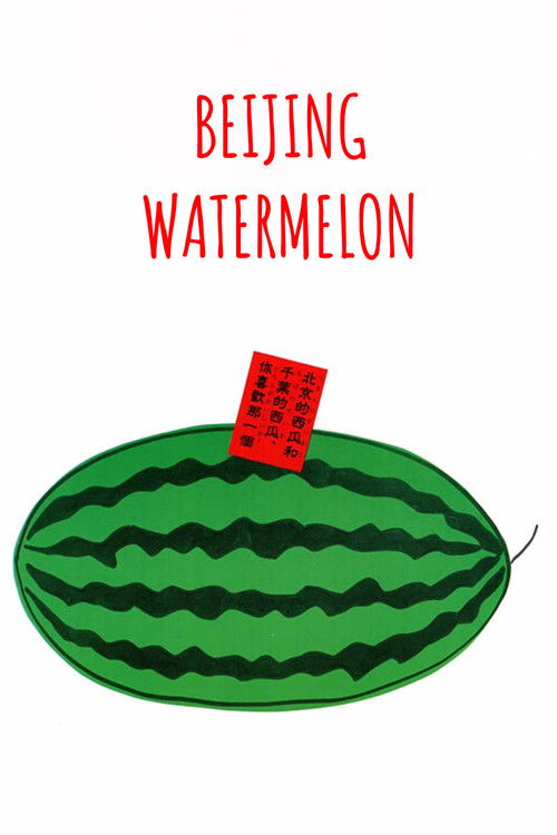 Movie poster for Beijing Watermelon (1989)
