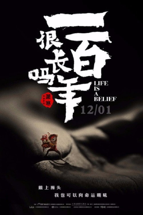Movie poster for Life Is A Belief (2018)