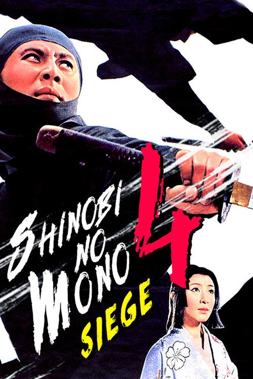 Movie poster for Shinobi no Mono 4: Siege (1964)