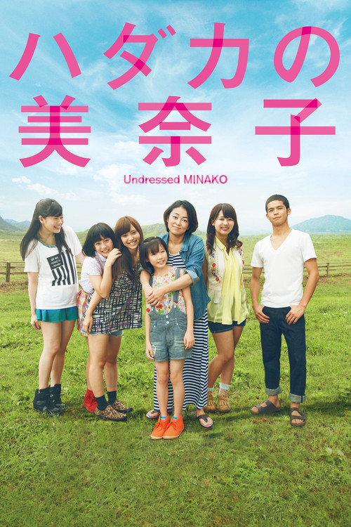 Movie poster for Undressed Minako (2013)