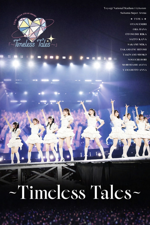 =LOVEアリーナツアー2025「~Timeless Tales~」 東京・代々木第一体育館公演 poster