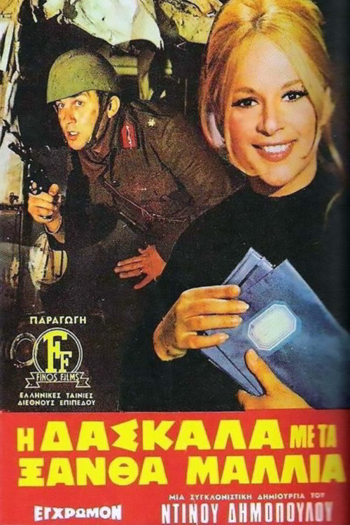 Movie poster for The Teacher with the Golden Hair (1969)