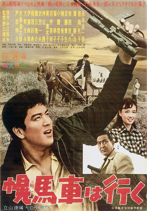 Movie poster for Covered Wagon (1960)