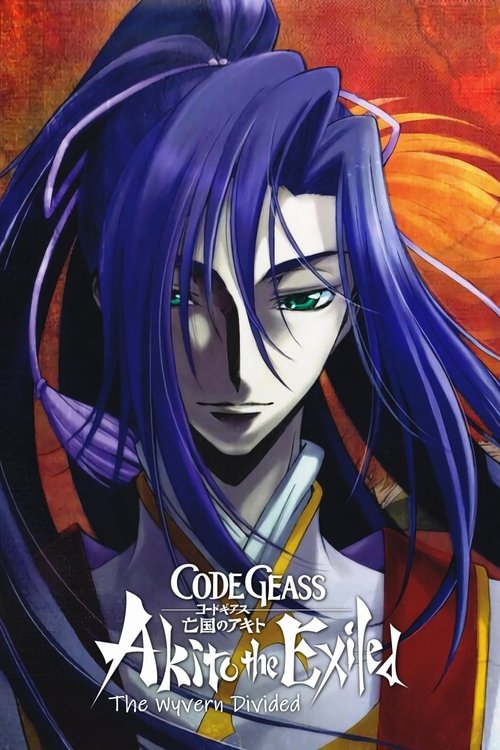 Movie poster for Code Geass: Akito the Exiled 2: The Wyvern Divided (2013)