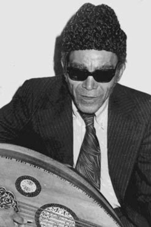 Photo of Sheikh Imam, Sound