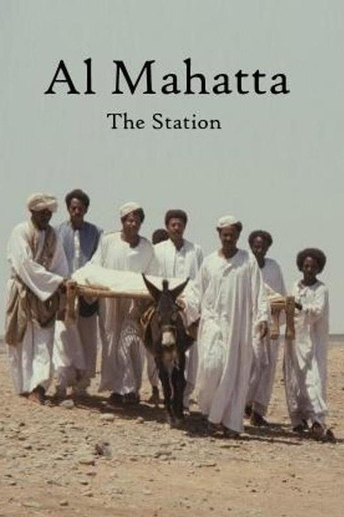 Movie poster for The Station (1989)