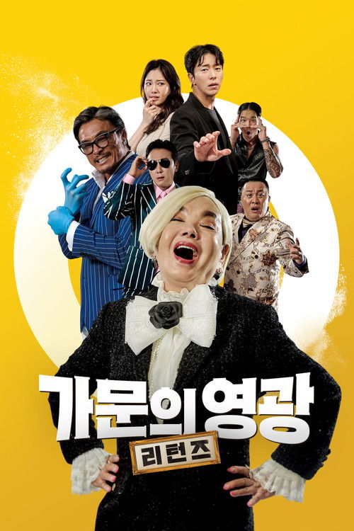 Movie poster for Glory Again (2023)