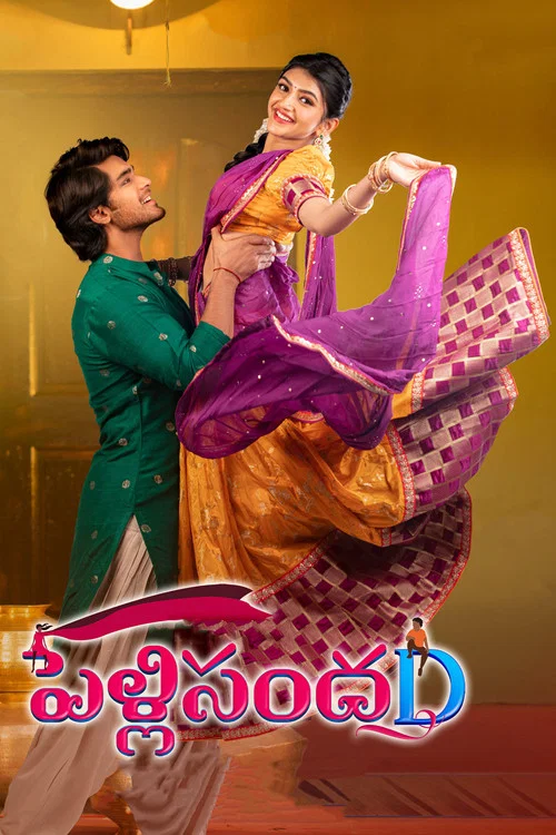 Movie poster for Pelli SandaD (2021)